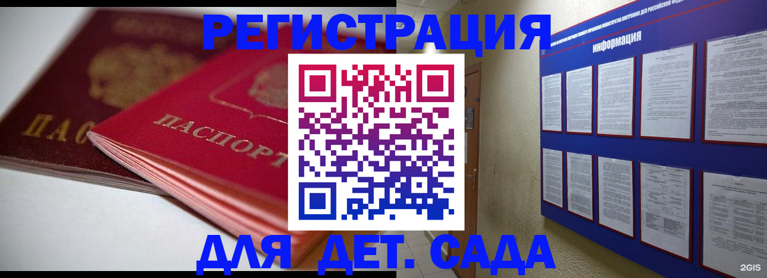 временная регистрация для школы в Йошкар-Оле