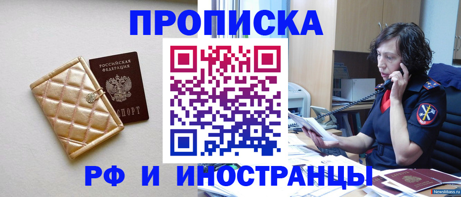 временная регистрация гарантия в Йошкар-Оле