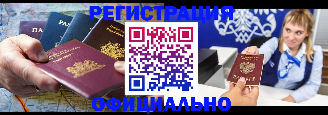 прописка в квартире в Йошкар-Оле